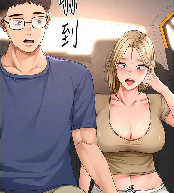 漫画《顶加套房的春天》第35话第43张图
