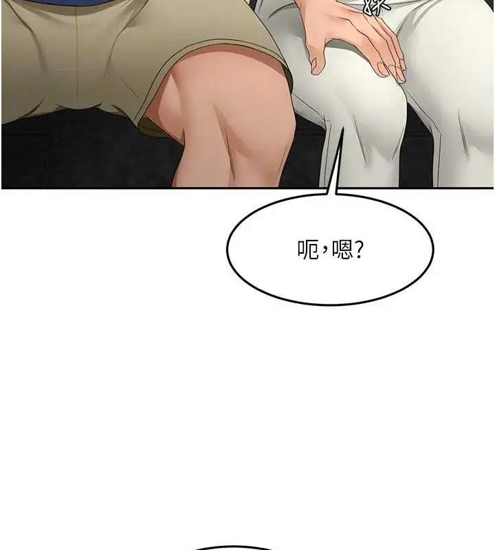 漫画《顶加套房的春天》第35话第44张图
