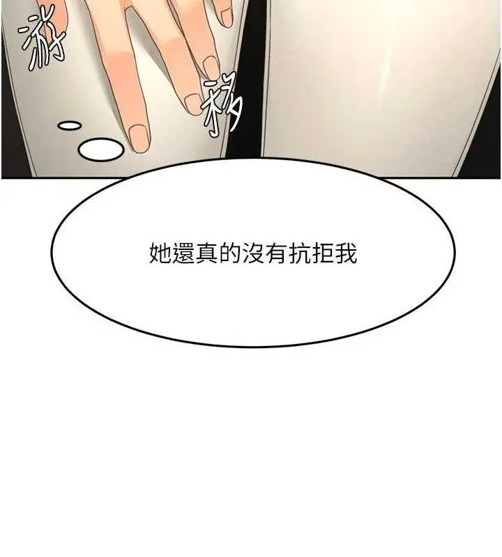 漫画《顶加套房的春天》第35话第46张图