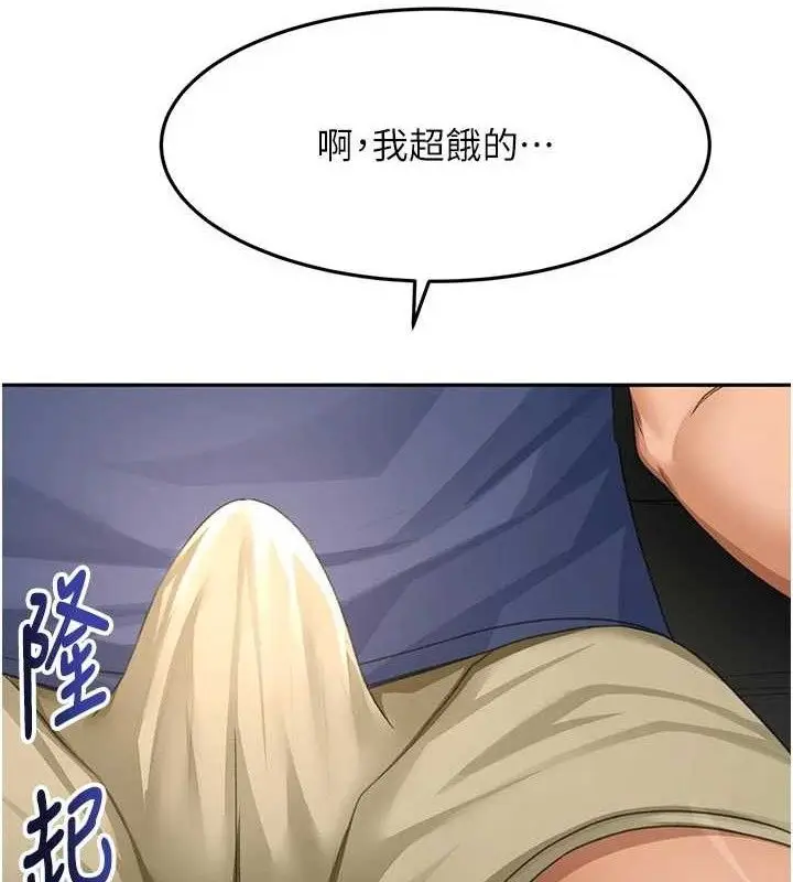 漫画《顶加套房的春天》第35话第47张图