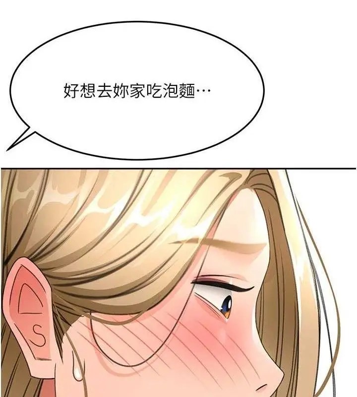漫画《顶加套房的春天》第35话第49张图