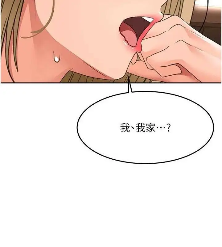 漫画《顶加套房的春天》第35话第50张图