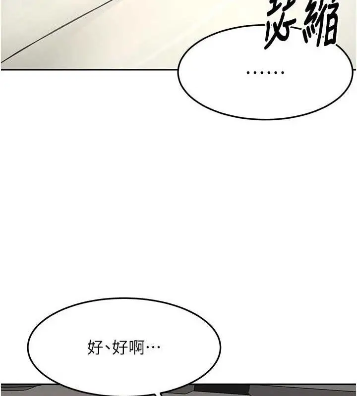 漫画《顶加套房的春天》第35话第52张图