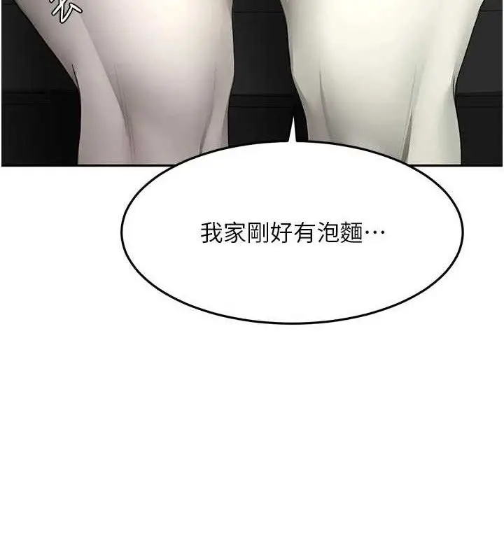 漫画《顶加套房的春天》第35话第55张图