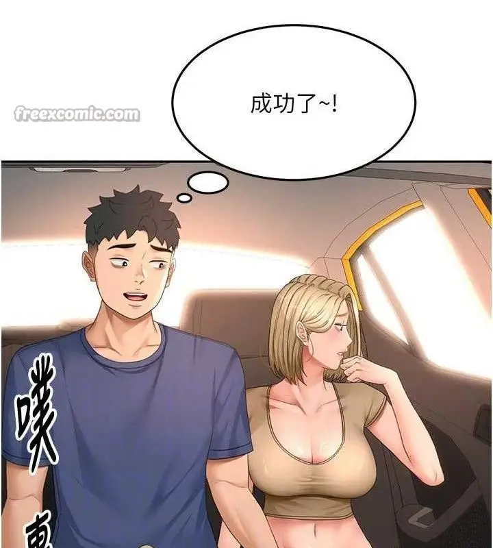 漫画《顶加套房的春天》第35话第56张图
