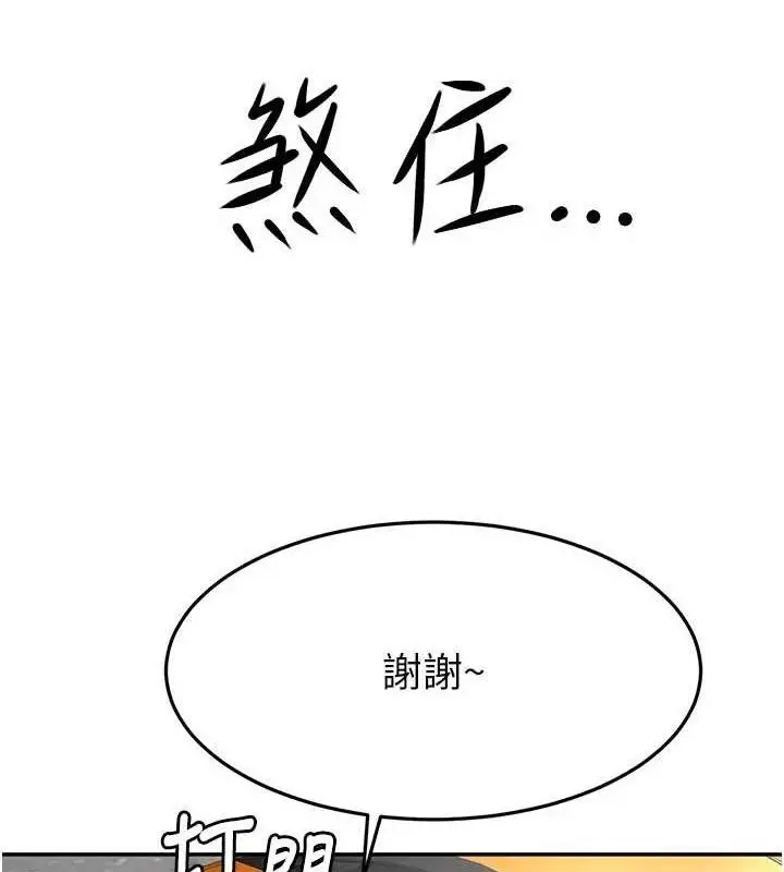 漫画《顶加套房的春天》第35话第59张图