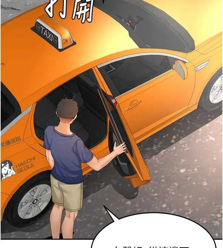 漫画《顶加套房的春天》第35话第60张图
