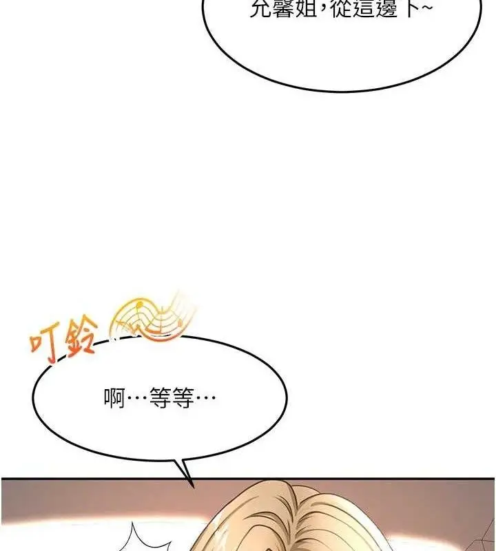 漫画《顶加套房的春天》第35话第61张图