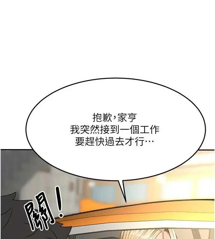 漫画《顶加套房的春天》第35话第63张图