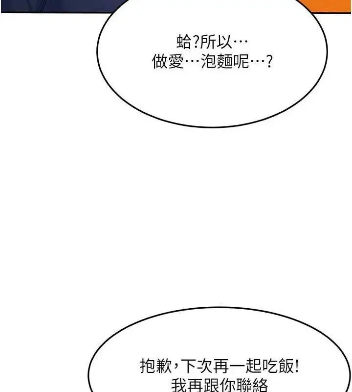 漫画《顶加套房的春天》第35话第65张图