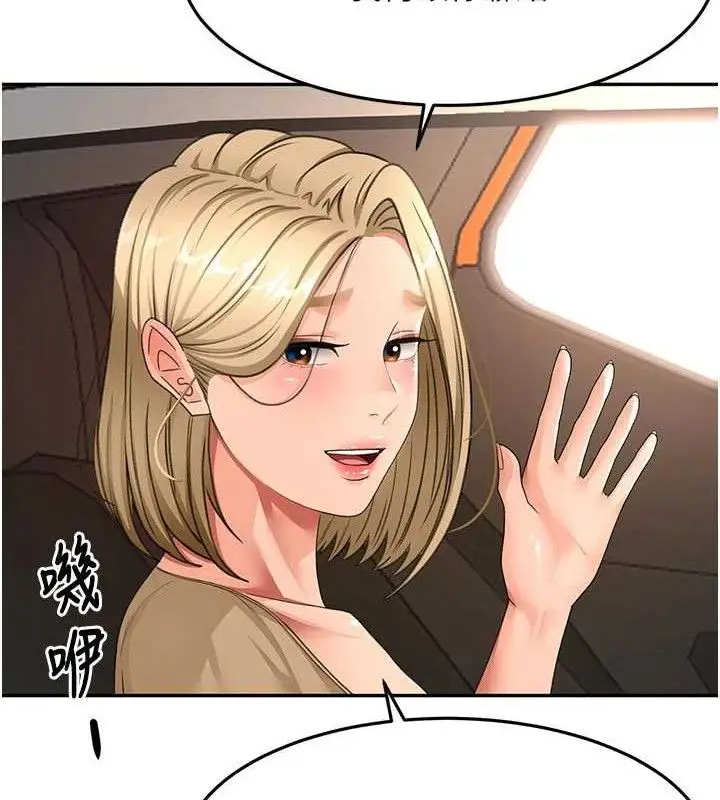 漫画《顶加套房的春天》第35话第66张图