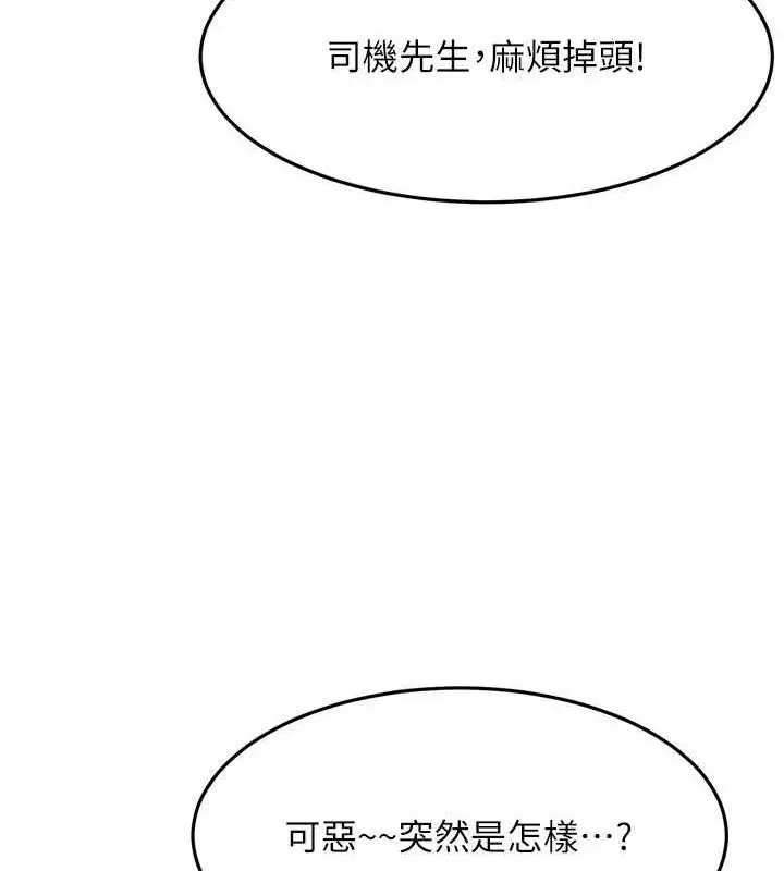 漫画《顶加套房的春天》第35话第67张图