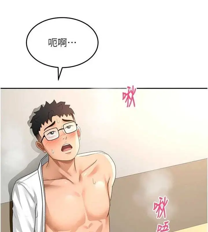 漫画《顶加套房的春天》第35话第7张图