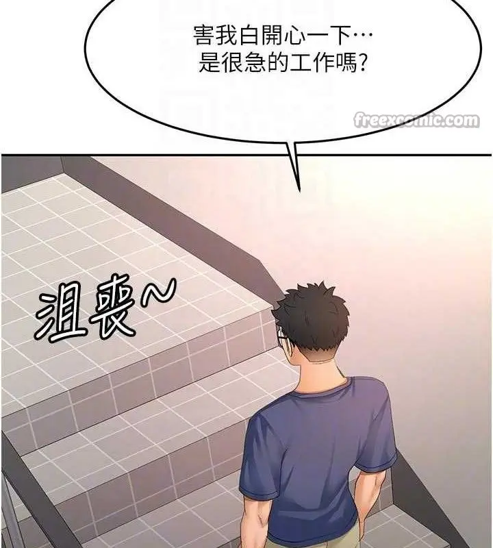 漫画《顶加套房的春天》第35话第70张图