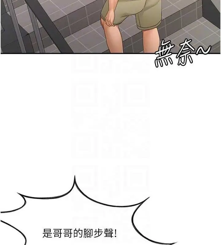 漫画《顶加套房的春天》第35话第71张图