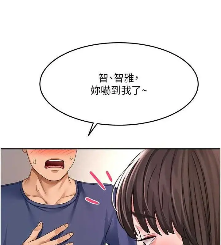 漫画《顶加套房的春天》第35话第74张图