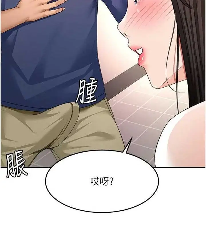 漫画《顶加套房的春天》第35话第75张图