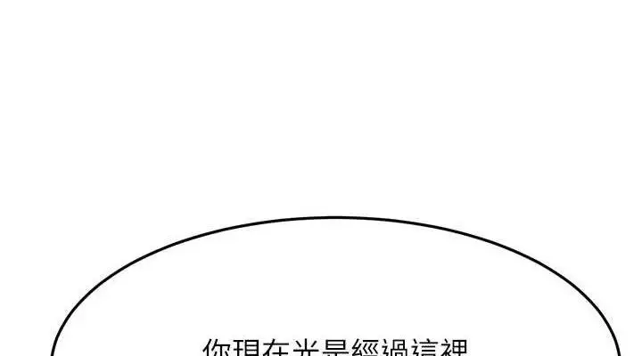 漫画《顶加套房的春天》第35话第76张图