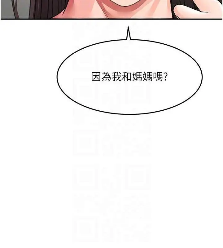 漫画《顶加套房的春天》第35话第78张图
