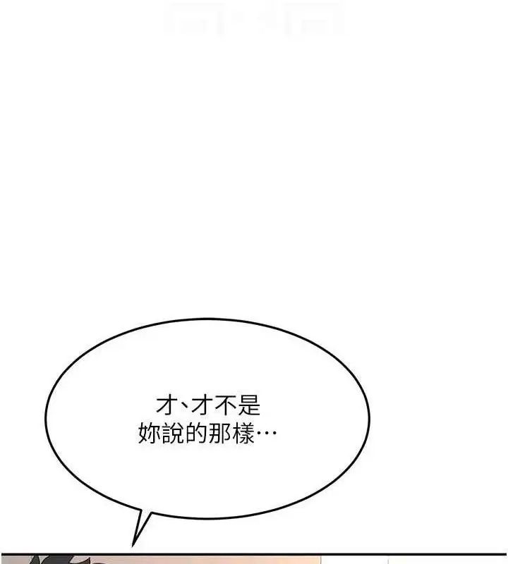 漫画《顶加套房的春天》第35话第79张图