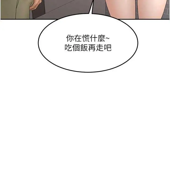 漫画《顶加套房的春天》第35话第81张图