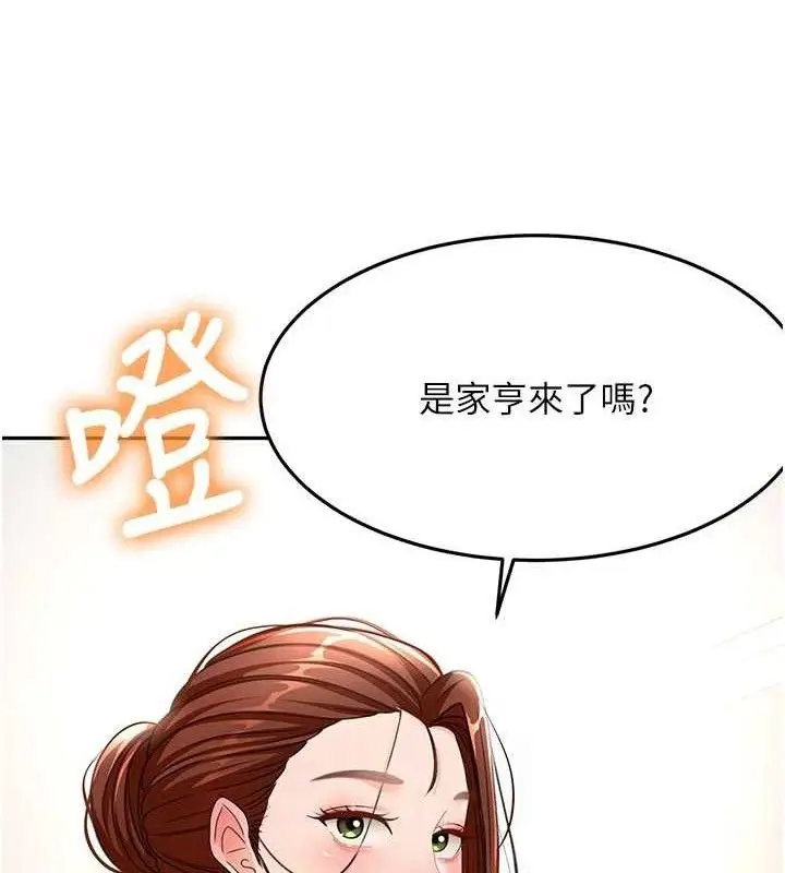 漫画《顶加套房的春天》第35话第82张图