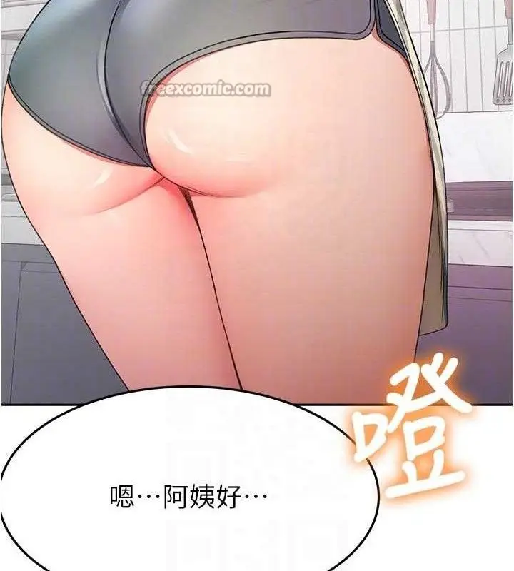 漫画《顶加套房的春天》第35话第84张图