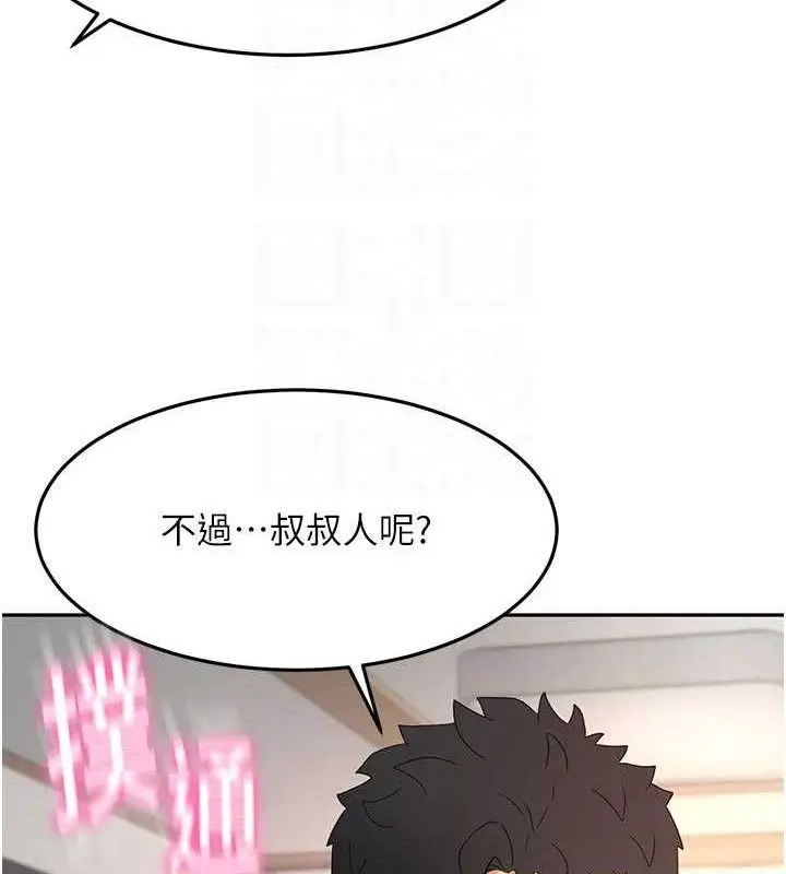 漫画《顶加套房的春天》第35话第85张图