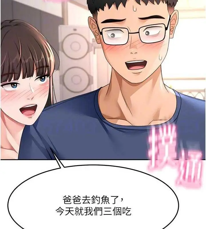 漫画《顶加套房的春天》第35话第86张图