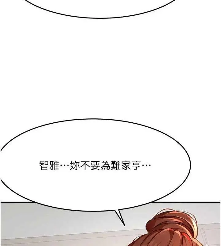 漫画《顶加套房的春天》第35话第87张图