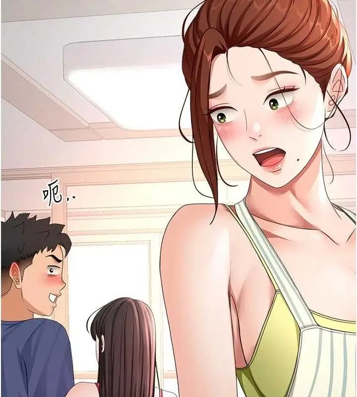 漫画《顶加套房的春天》第35话第88张图