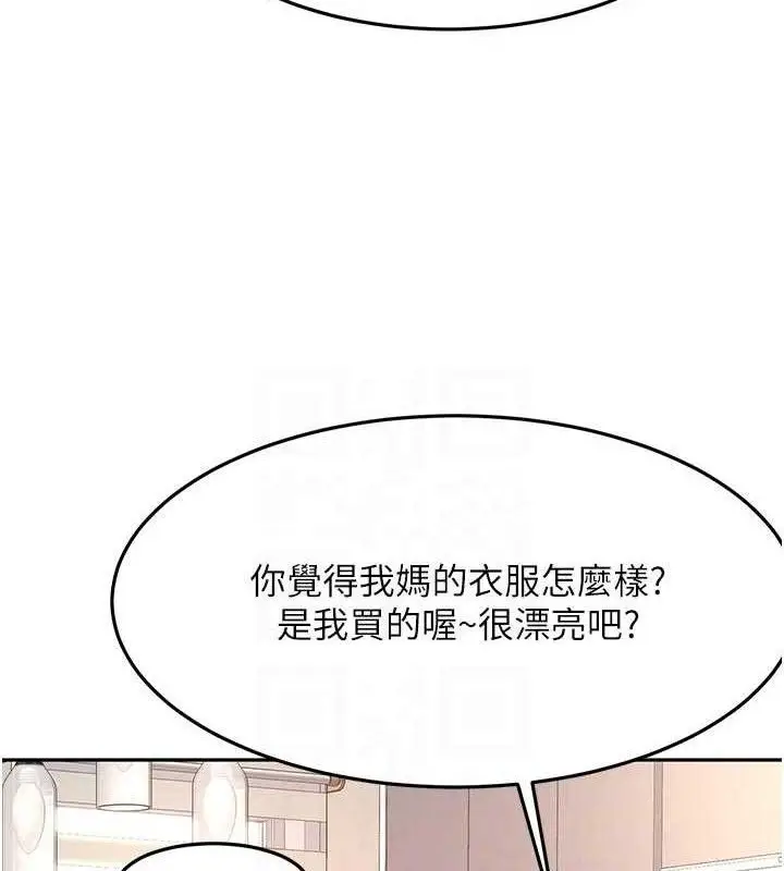 漫画《顶加套房的春天》第35话第90张图