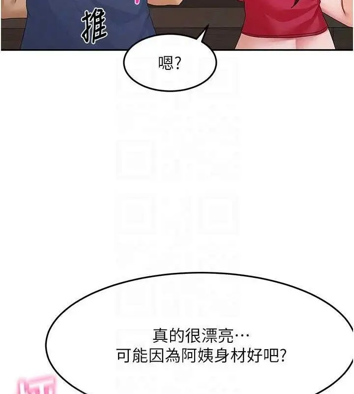 漫画《顶加套房的春天》第35话第92张图