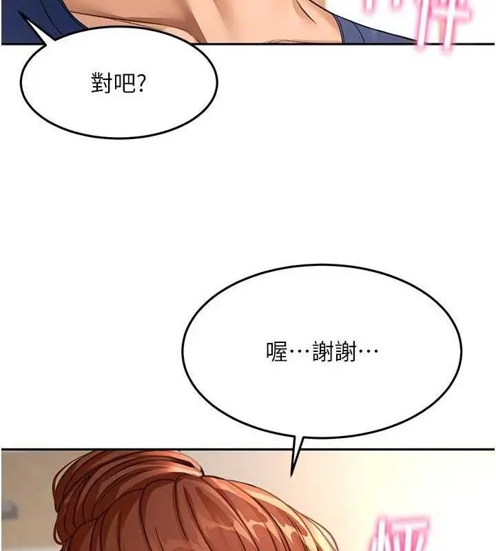 漫画《顶加套房的春天》第35话第94张图