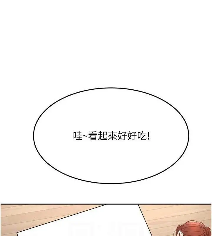 漫画《顶加套房的春天》第35话第97张图