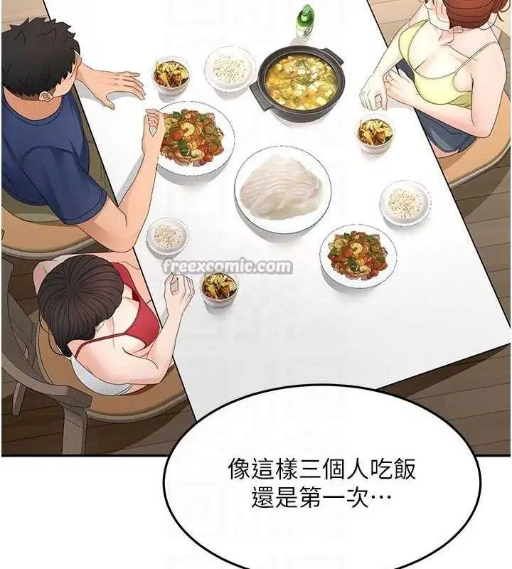 漫画《顶加套房的春天》第35话第98张图