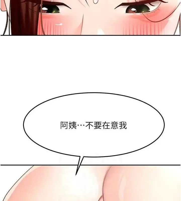 漫画《顶加套房的春天》第36话第100张图