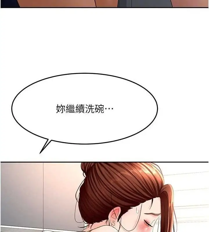 漫画《顶加套房的春天》第36话第104张图