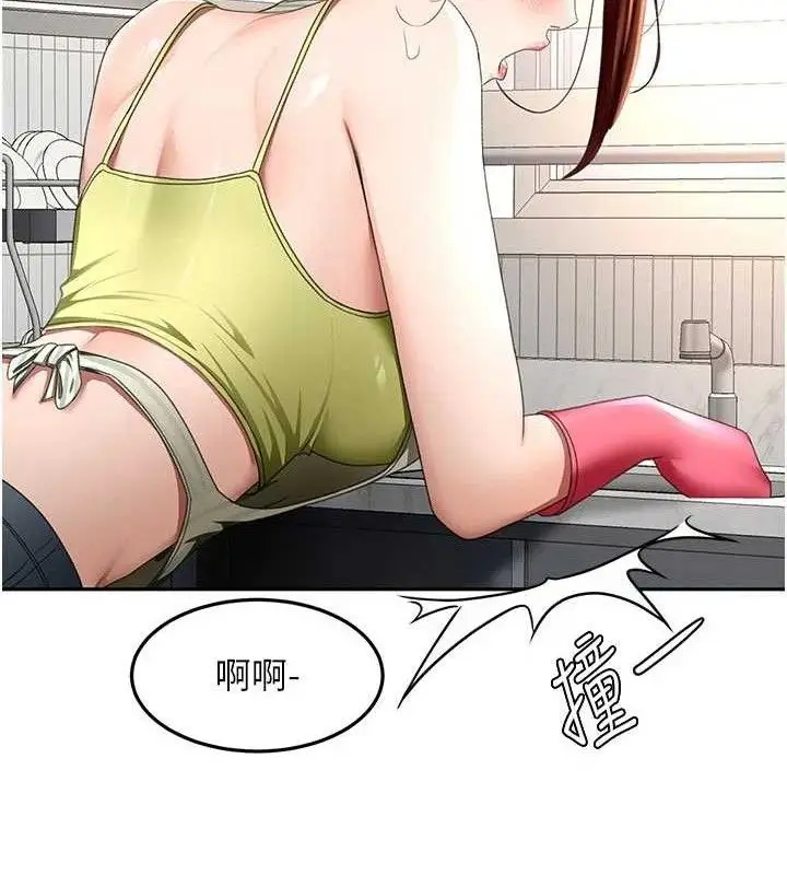 漫画《顶加套房的春天》第36话第105张图