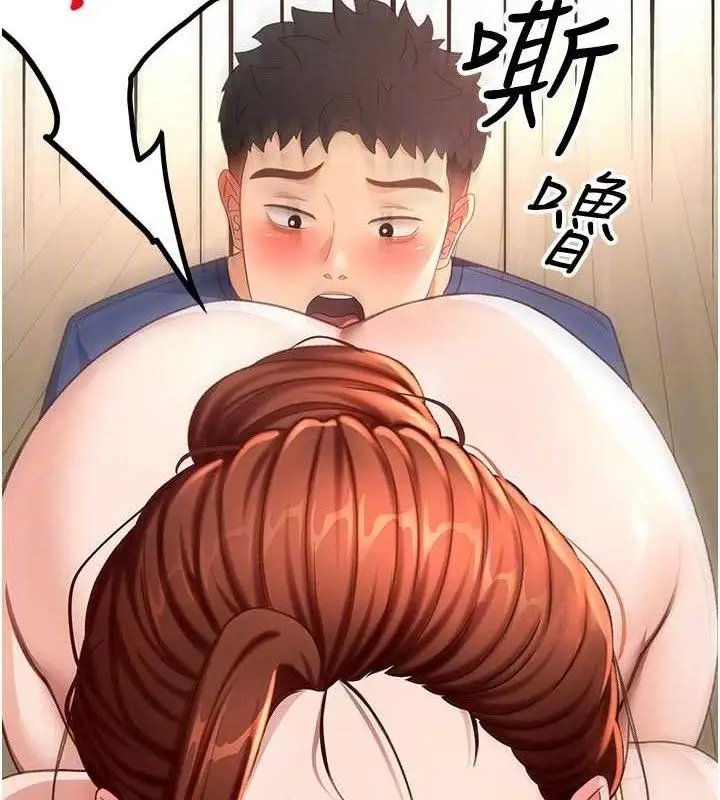 漫画《顶加套房的春天》第36话第111张图