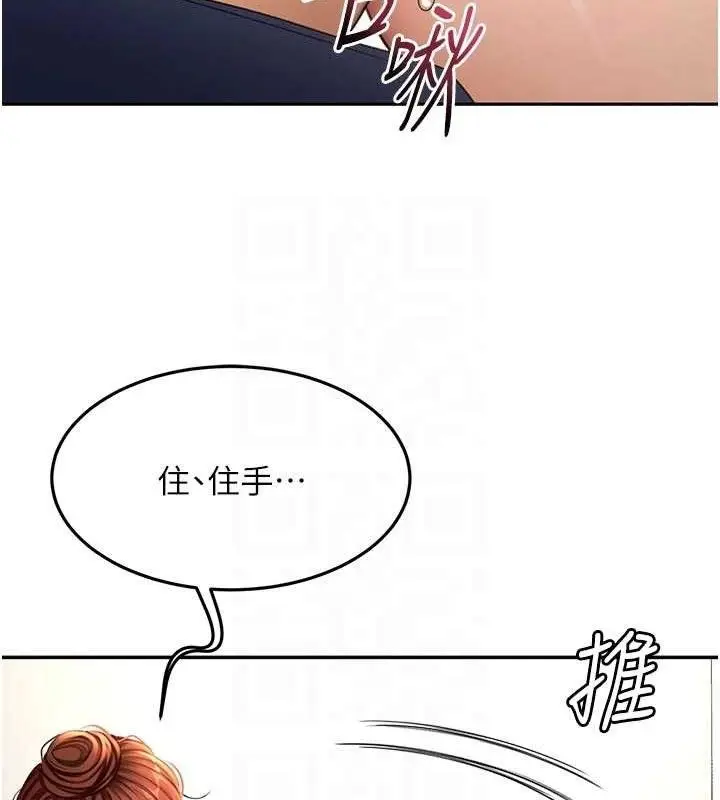 漫画《顶加套房的春天》第36话第116张图