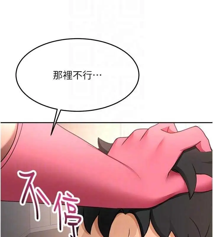 漫画《顶加套房的春天》第36话第118张图