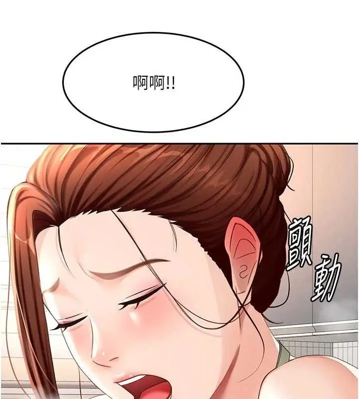 漫画《顶加套房的春天》第36话第120张图