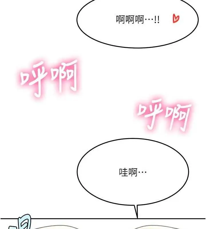 漫画《顶加套房的春天》第36话第124张图