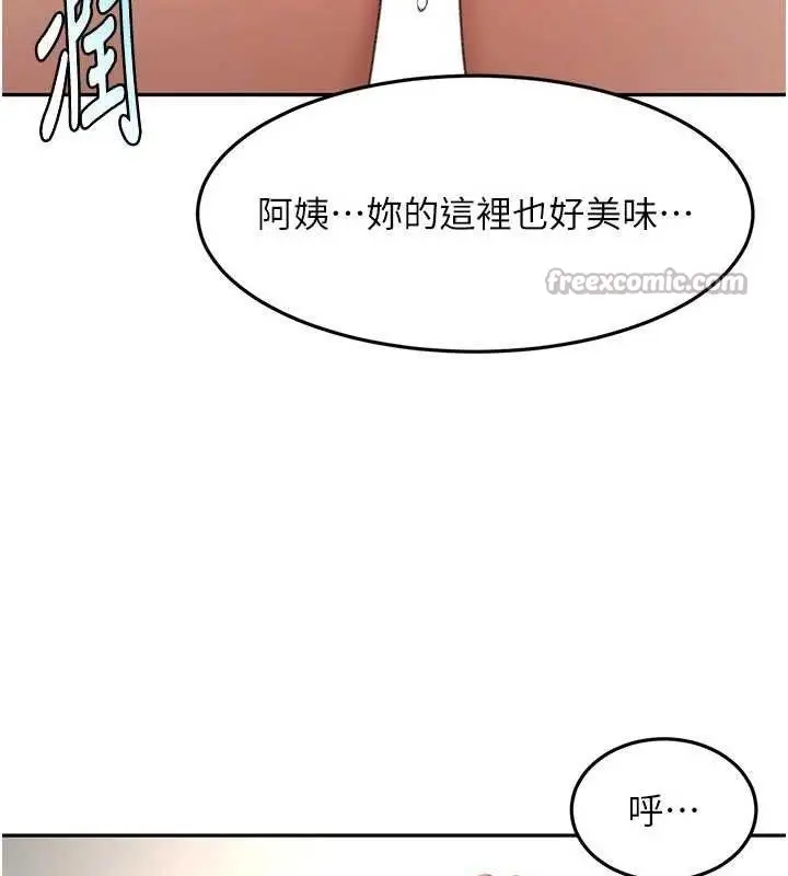 漫画《顶加套房的春天》第36话第126张图