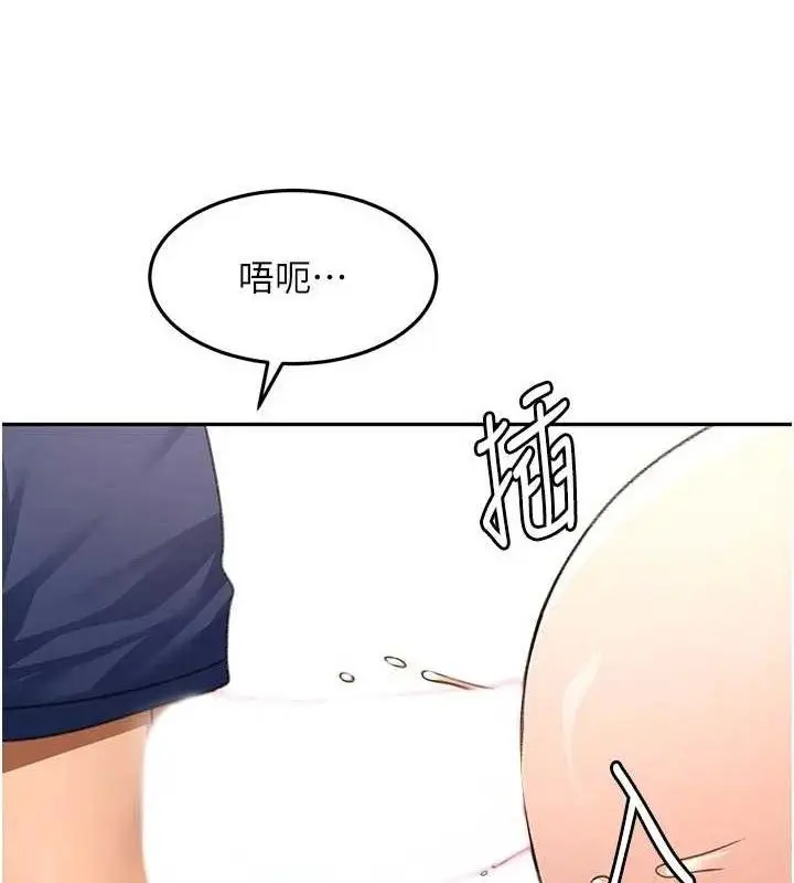 漫画《顶加套房的春天》第36话第129张图