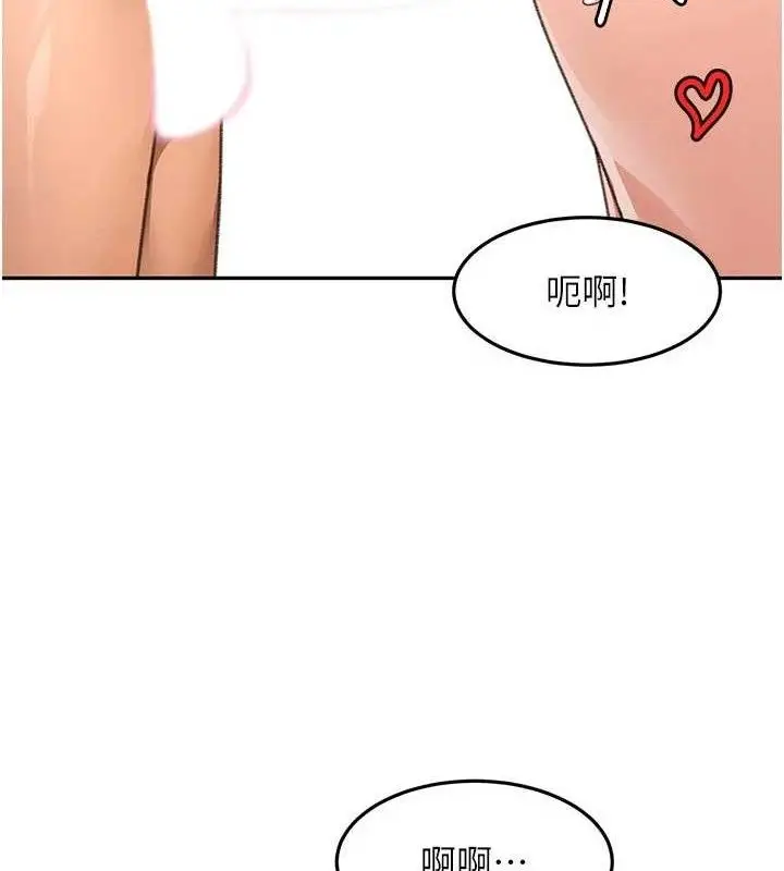 漫画《顶加套房的春天》第36话第130张图