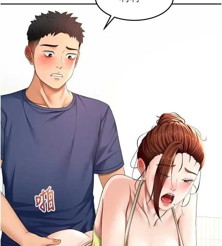 漫画《顶加套房的春天》第36话第131张图