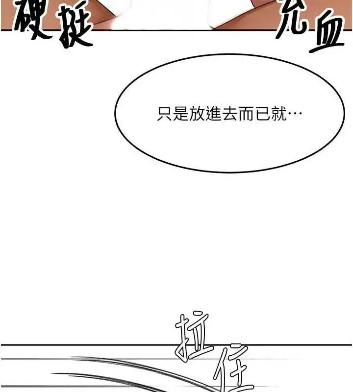 漫画《顶加套房的春天》第36话第134张图