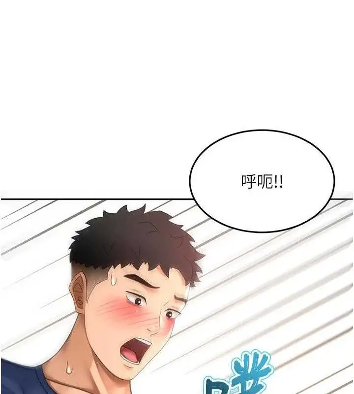 漫画《顶加套房的春天》第36话第136张图